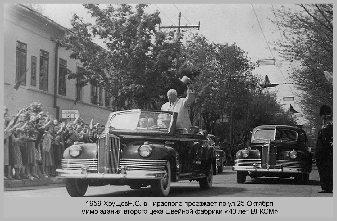  15 мая. Проезд Хрущева по городу   4